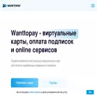 wanttopay.net