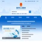 wap.cq.gov.cn