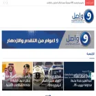 wasel-news.com