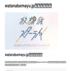 watanabemayu.jp