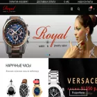 watch-royal.ru