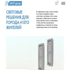 wattstore.ru
