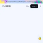 waveservice.ru