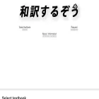wayakusuruzou.com
