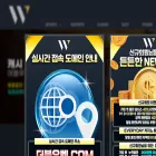 w-bet.site