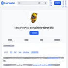 wbtokyo.doorkeeper.jp