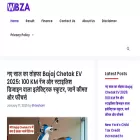 wbza.co.in