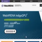 web.arena.ne.jp