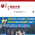 web.cyvs.tyc.edu.tw