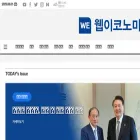 webeconomy.co.kr