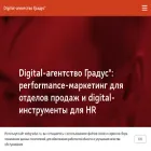 webgradus.ru