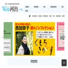 web.kawade.co.jp