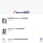 weblife-balance.com