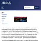 web-sdr.ru