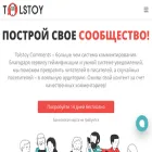 web.tolstoycomments.com