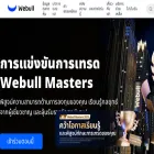 webull.co.th