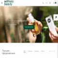 wellnessbeauty.ru