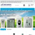 wendox.ru