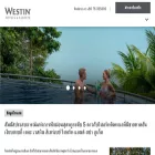 westinsiraybay-th.com