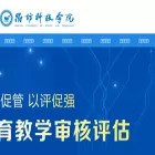 wfust.edu.cn