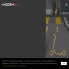 whoosh-bike.ru