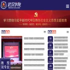 whxy.edu.cn