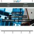 wifi-kiwami.net