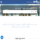 wikikuwait.net