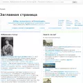 wikiredia.ru