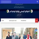 wilaya-boumerdes.dz