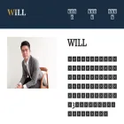 willbusinessacademy.com