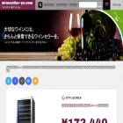 winecellar-ya.com