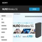 wireless.nuro.jp