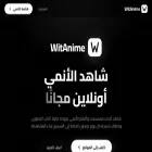 witanime.net
