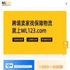 wl123.com