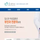 wombclinic.com