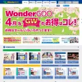 wonder.co.jp