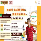 woodyyoneda-shop.com