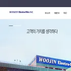woojinhen.com