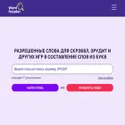 wordfrauder.ru