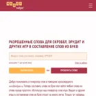 wordshelper.ru