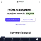 workium.net