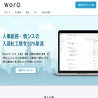 worq.jp