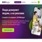 wowblogger.ru
