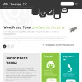 wpthemes.tv