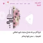 wrd-alshafa.com