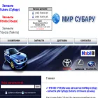 wsubaru.ru