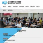 wta.org.tw