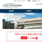 www2.hosp.med.tottori-u.ac.jp