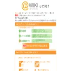 www22.atwiki.jp